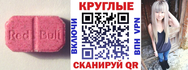 закладки  Ильский  Ecstasy 250 мг 