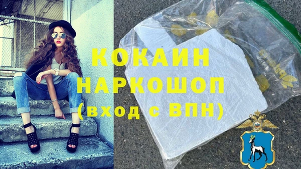 кокаин Бронницы