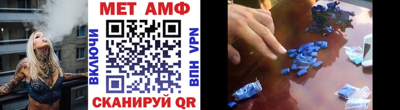 МЕТАМФЕТАМИН Methamphetamine как найти Ильский