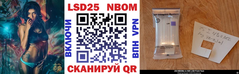 Марки NBOMe 1,8мг  Ильский 